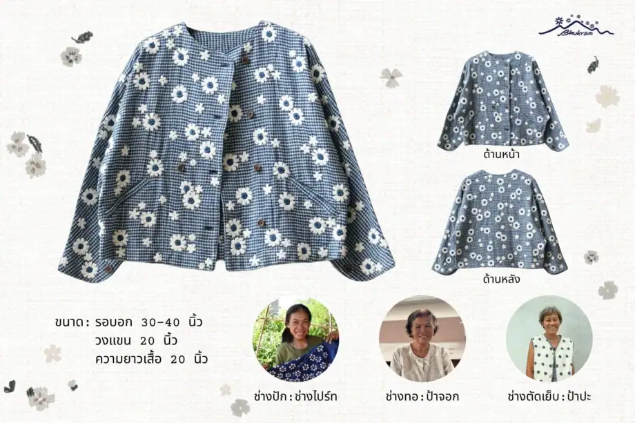 Bhukram Jacket No.22