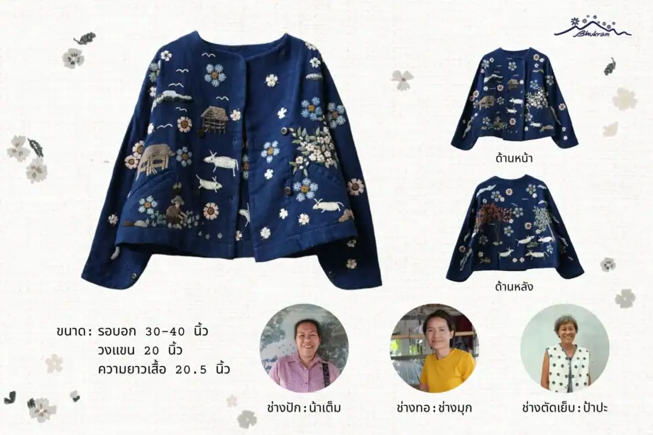 Bhukram Jacket No.43