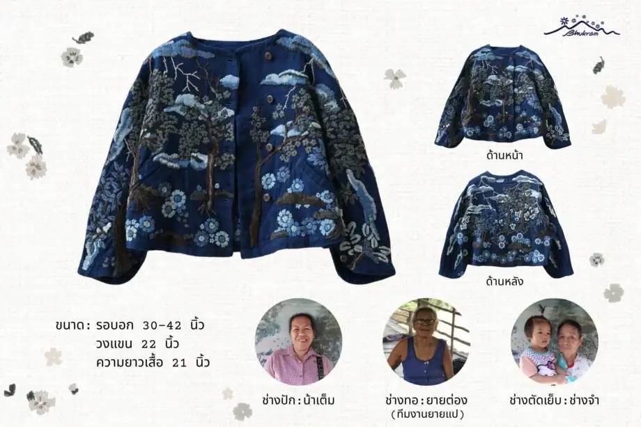 Bhukram Jacket No.48