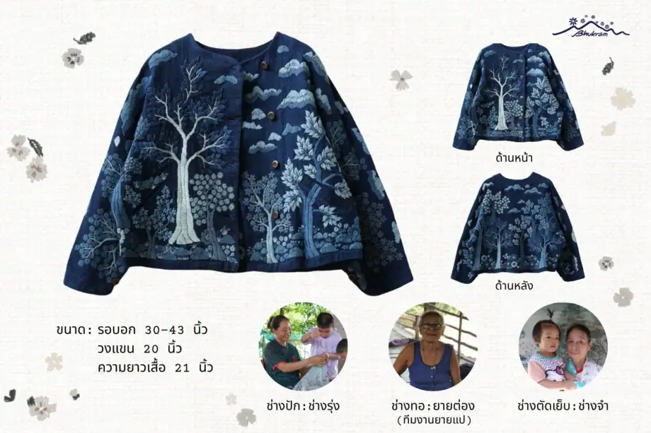 Bhukram Jacket No.49
